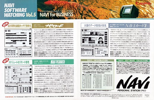 ASCII1990(01)a20NAVI_W520.jpg