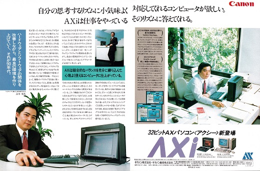 ASCII1990(01)a21AXi_W520.jpg