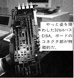 ASCII1990(01)b02写真01_W247.jpg