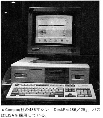 ASCII1990(01)b02写真02_W349.jpg