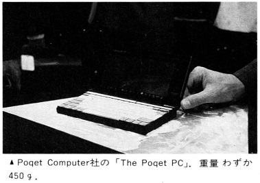 ASCII1990(01)b03写真06_W379.jpg