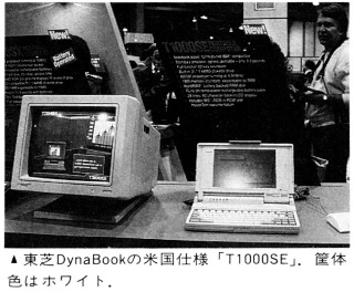 ASCII1990(01)b03写真07_W320.jpg