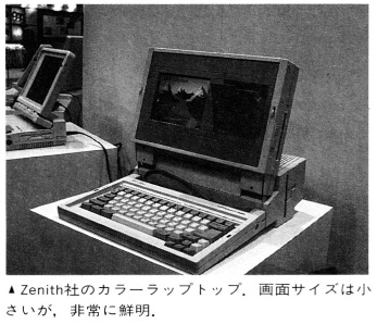 ASCII1990(01)b03写真08_W347.jpg