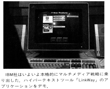 ASCII1990(01)b03写真10_W361.jpg