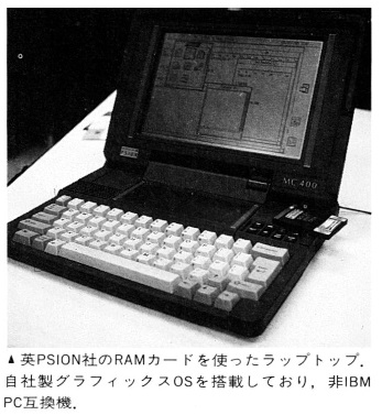ASCII1990(01)b03写真11_W347.jpg