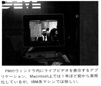 ASCII1990(01)b03写真12_W351.jpg