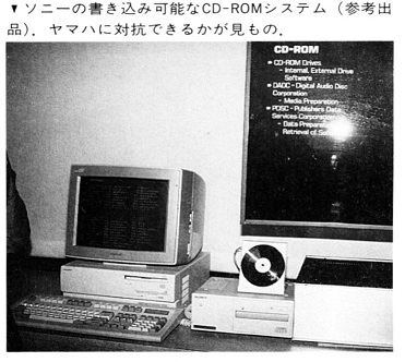 ASCII1990(01)b03写真13_W371.jpg