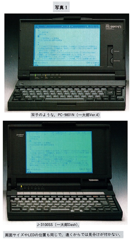 ASCII1990(01)c02PC-9801N写真1_W520.jpg