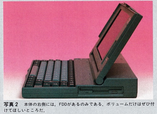 ASCII1990(01)c04PC-9801N写真2_W520.jpg