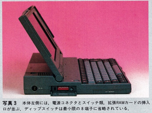 ASCII1990(01)c04PC-9801N写真3_W520.jpg