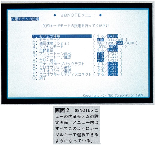 ASCII1990(01)c05PC-9801N画面2_W520.jpg