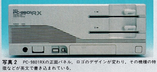 ASCII1990(01)c07PC-9801RARSRX写真2_W520.jpg