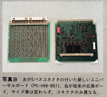 ASCII1990(01)c08PC-9801NESA写真B_W360.jpg