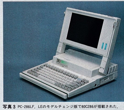 ASCII1990(01)c12PC-286386写真3_W472.jpg