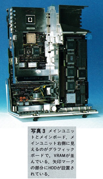 ASCII1990(01)c19PS55Z写真3_W346.jpg