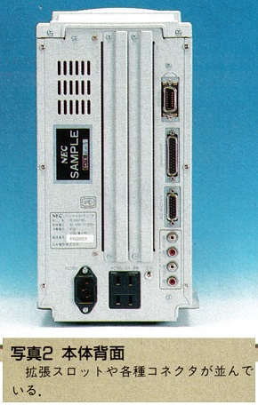 ASCII1990(01)e02PC-8801MC写真2_W290.jpg