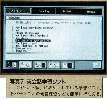 ASCII1990(01)e02PC-8801MC写真7_W369.jpg