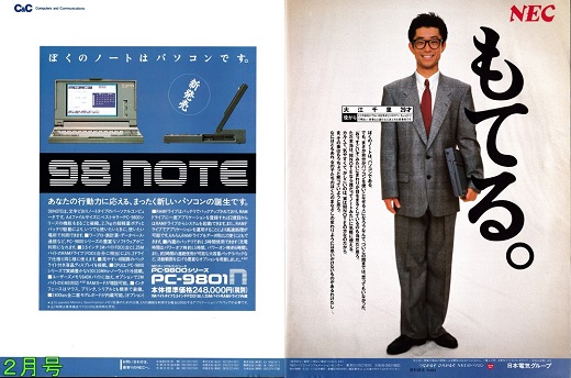 ASCII1990(02)見開_W520.jpg