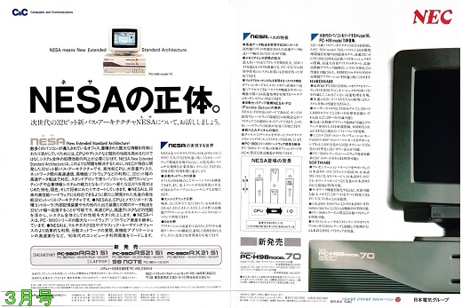 ASCII1990(03)見開_W520.jpg