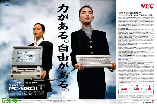 ASCII1990(05)見開_W520.jpg