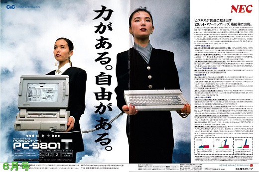 ASCII1990(06)見開_W520.jpg