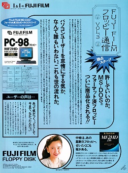 ASCII1990(10)裏裏_W260.jpg