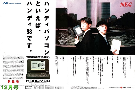 ASCII1990(12)見開_W520.jpg