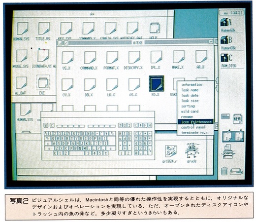 ASCII1987(02)e02X68000_写真2_W713.jpg