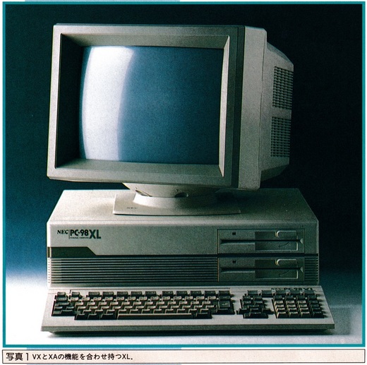 ASCII1987(02)e06PC-98XL_写真1_W754.jpg